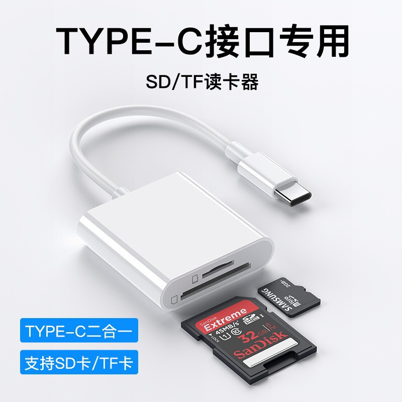 跨境三合一读卡器otg适用苹果华为手机多功能tf/sd卡读卡器三合一|undefined