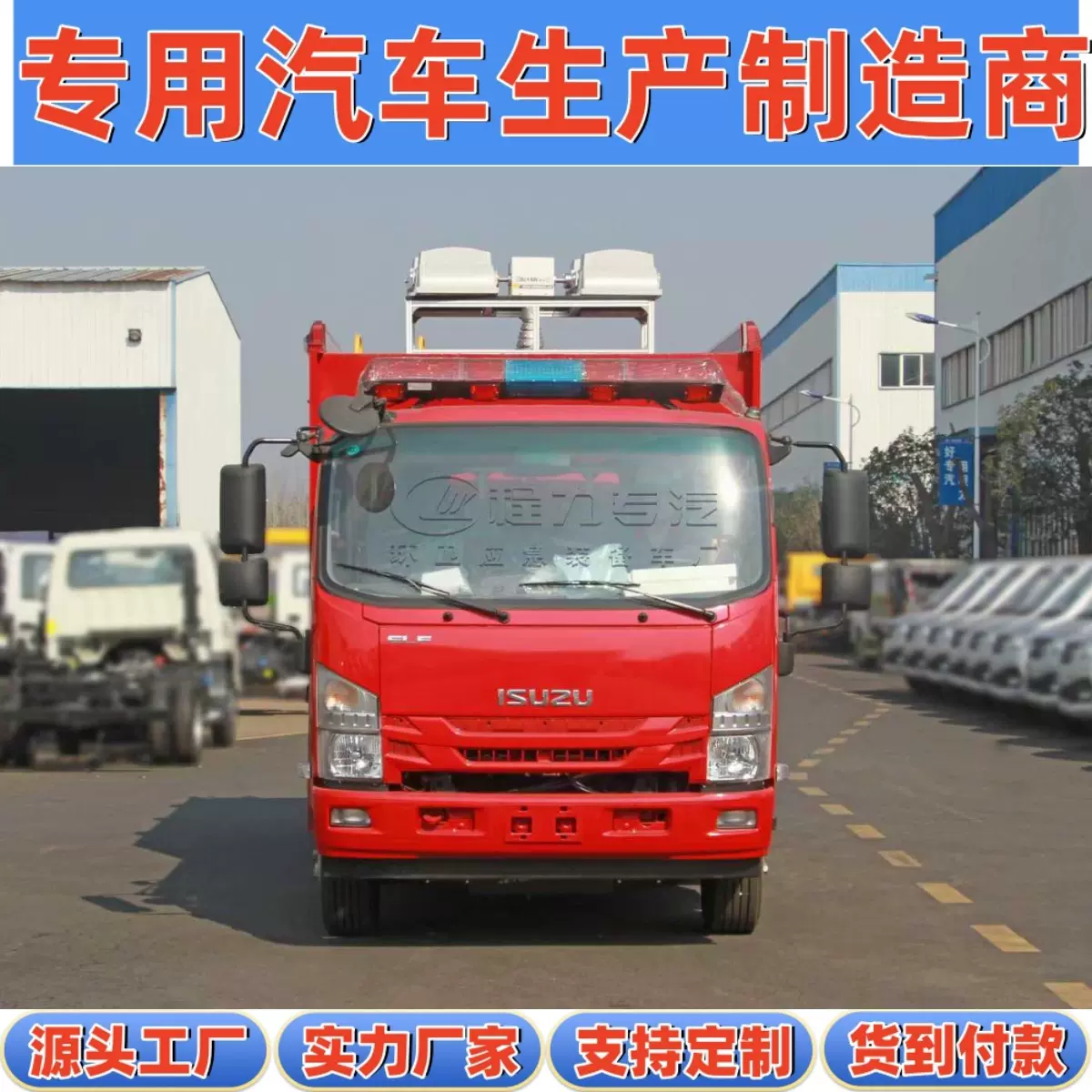 国六庆铃700P双排6座重大安全事故爆破器材运输救援照明消防车