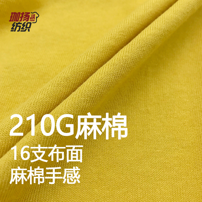 批发厂家精梳纯棉t恤汗衫服装面料 现货21支麻棉单面针织平纹汗布