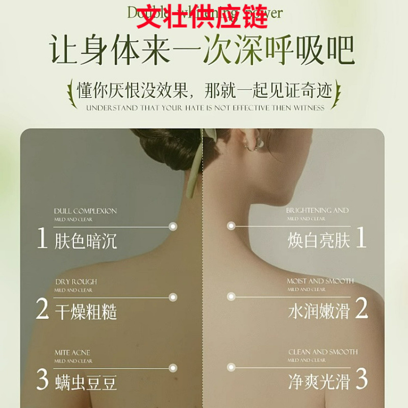 维特斯黄黑皮提亮沐浴露烟酰胺熊果苷亮肤清洁嫩肤留香|undefined