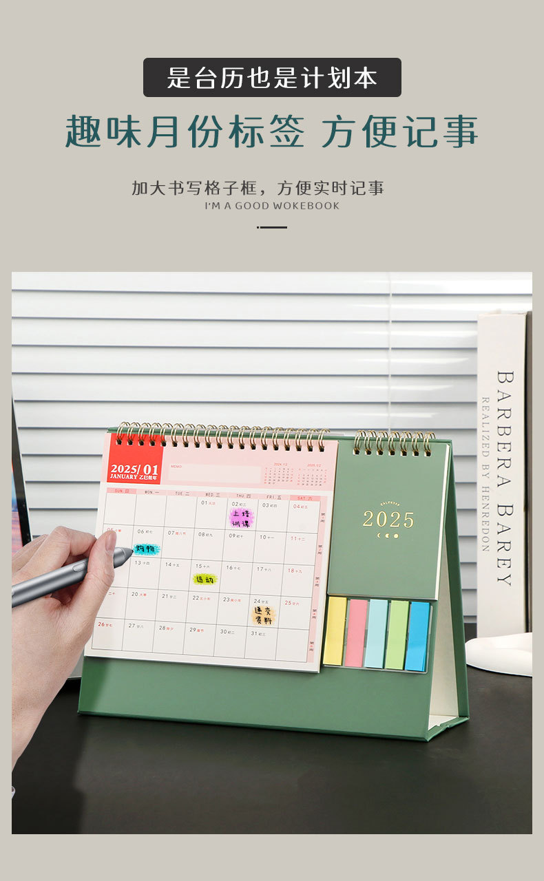 台历详情页11_03