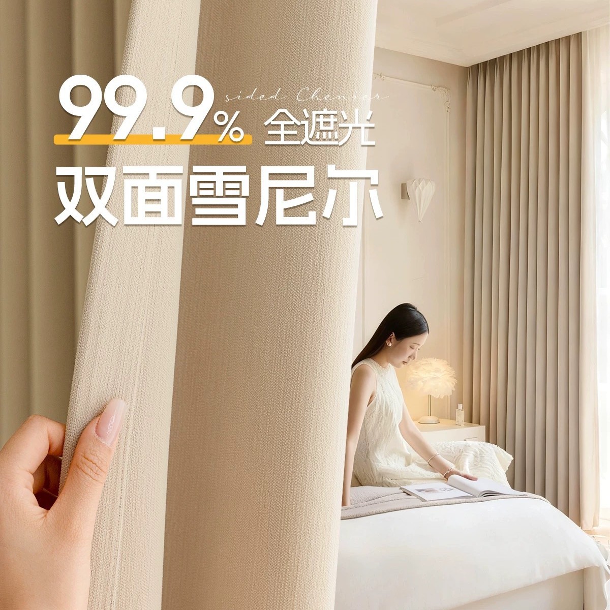 Double-Sided Chenille Curtains with High-Temperature Shaping, 2X Pleated, Double-Sided in the Same Color, Blackout for Bedroom, 2025 New Model, Full Blackout