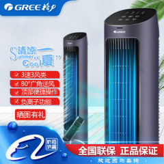 格力空調ファン冷風機家庭用軽音小型冷風ファン寮水冷空調ファンKS-04S70Dg