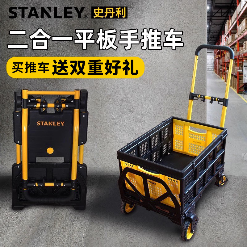 史丹利工具车手推车多功能工具箱推车工具收纳架小推车快递手拉车