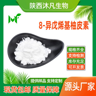 8-����ϩ����Ƥ��98%ơ�ƻ���ȡ�� �S���� ơ�ƻ��Sͪ �已ֱ��