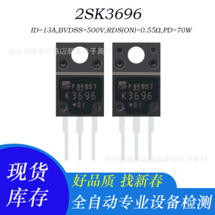 ԭ�ֲ�C��Ч��MOS��N�ϵ� 2SK3696 TO-220F���b 13A 500V
