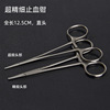 Shanghai CHUNGHOP Heavenly Hemostatic forceps Coating Fine Forceps Tissue forceps cosmetology plastic double-fold eyelids Operation