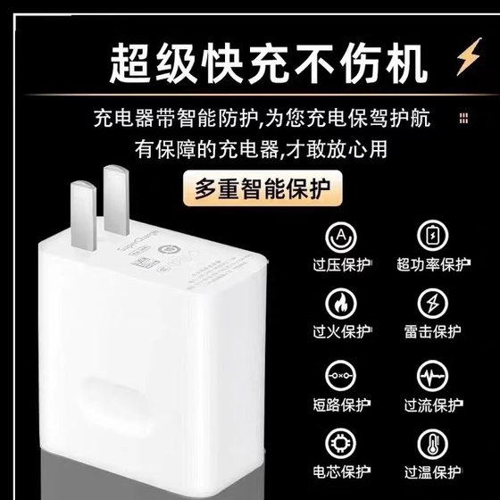 Applicable to Glory X50 Charger Head 66W Fast Charging Huawei Glory x50ix50gt Data Line 6A Flash Charging Plug