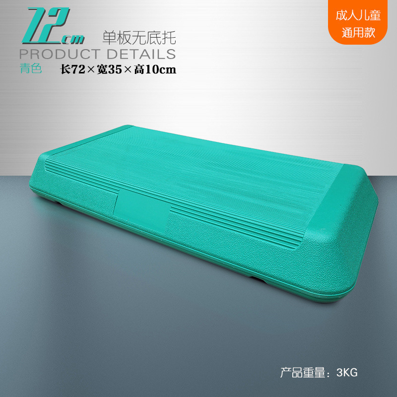 新品有氧运动脚踏板健身房儿童家用瑜伽韵律台阶踏步跳操减肥器材|undefined