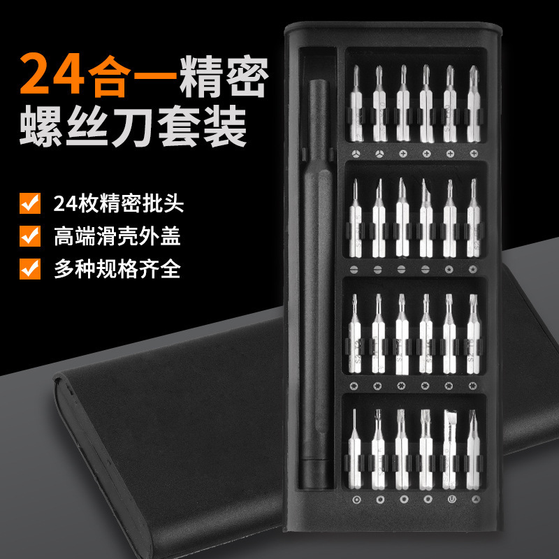 24-in-1 Screwdriver Set, Mobile Phone Repair and Disassembly Tool Set, 25-in-1 Screwdriver Set Combination