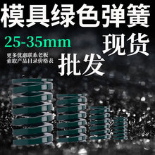 土土顶铭力模具压簧国产65Mn弹簧TF高强度扁线压缩矩形国产弹簧