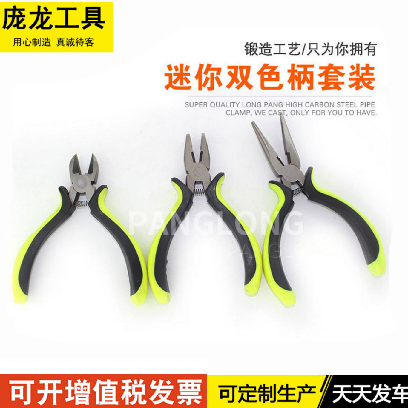 Los fabricantes suministran mini alicates 4,5 pulgadas 5 pulgadas mini alicates puntiagudos alicates diagonales alicates curvados Alicates de punta plana alicates superiores