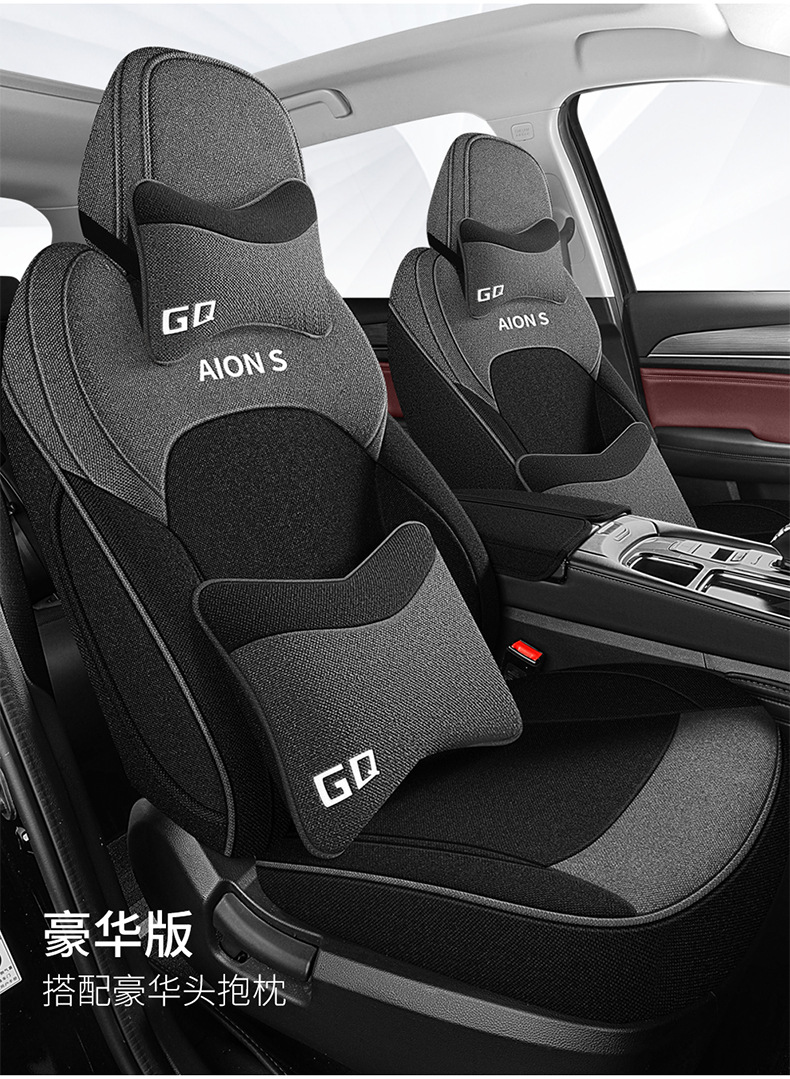 GAC SPLUS car seat cover is fully surrounded by four seasons universal seat cover special cotton and linen seat cover for special cars
