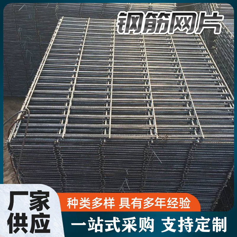 地基加固钢筋网片 工业地暖建筑网片 公路施工用钢筋网片 阿里巴巴 
