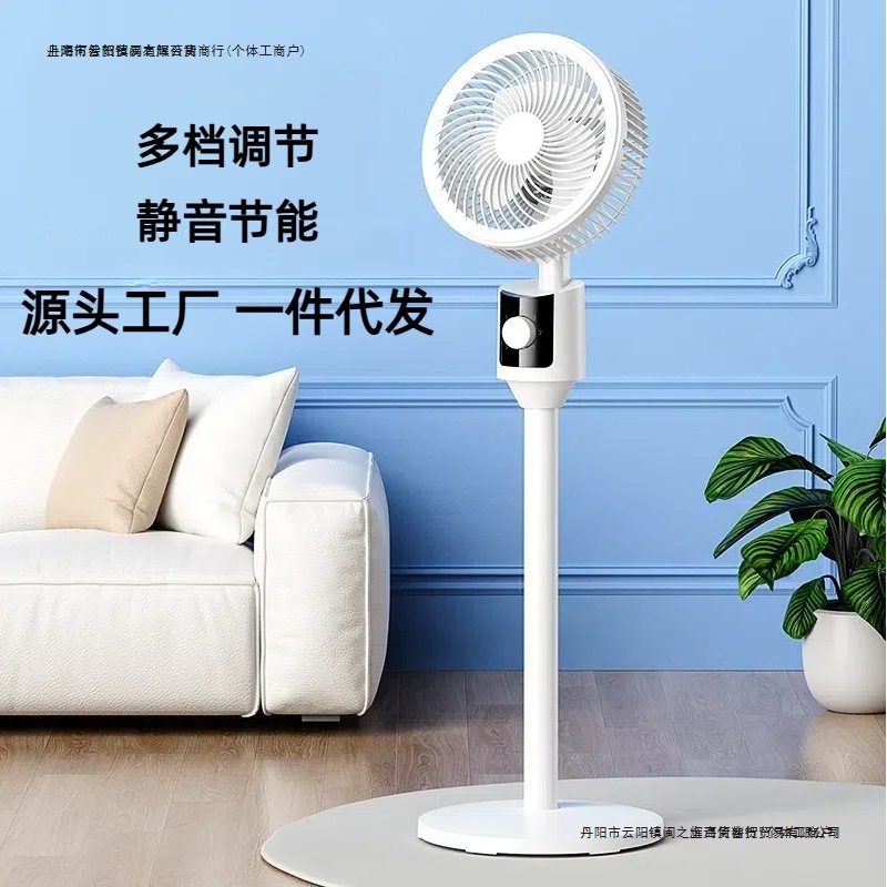 2025 Home Intelligent Remote Control Office Vertical Silent Refrigeration Small Energy-Saving Electric Fan Air Circulation Fan
