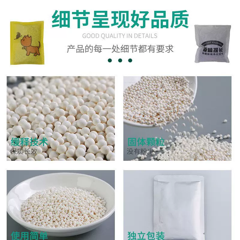 二氧化氯缓释颗粒散装除味颗粒新房装修家用除甲醛 猫砂宠物除臭