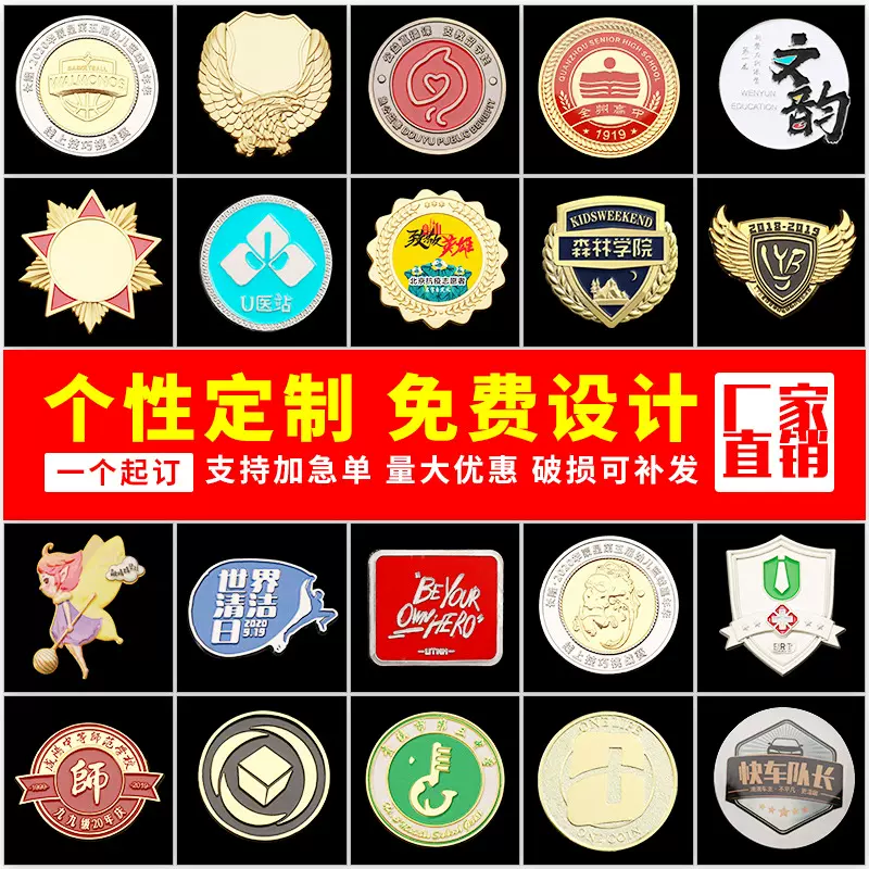 金属徽章荣誉纪念品烤漆珐琅logo胸徽团徽胸章勋章纪念币奖牌校徽