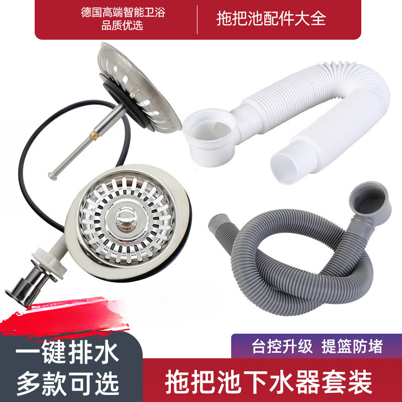Mop Sink Drain Control, Mop Sink Drain Pipe, Mop Sink Drain Pipe, Mop Sink Drain Pipe Basket Accessories, Universal