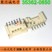 35362-0650 6P 2mm 353620650  0353620650  ���������� ȫ��ԭװ