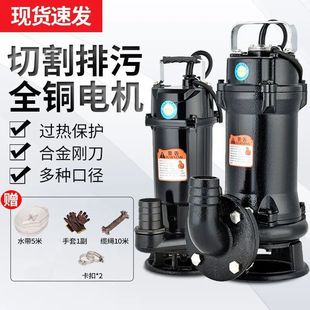 Sewage Cutting Sewage Pump for Pumping Feces, Biogas, Mud Sewage Pump, Household Septic Tank High-Power Cutting Pump