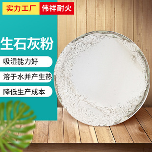 Industrial lime powder warehouse dehumidification moisture absorption moisture-proof powder calcium oxide ripening oxidation mildew-proof lime powder