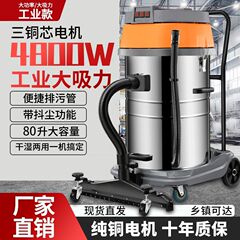 大電力大吸引力工業掃除機集塵神器強力吸引工事現場の専門美縫掃除機吸水機