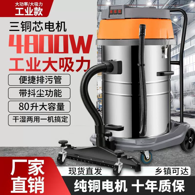 Высокая мощность, большой всасывающий промышленный пылесос