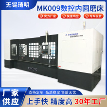 数控内圆磨床MK009高精导轨磨床磨削机床厂家直供