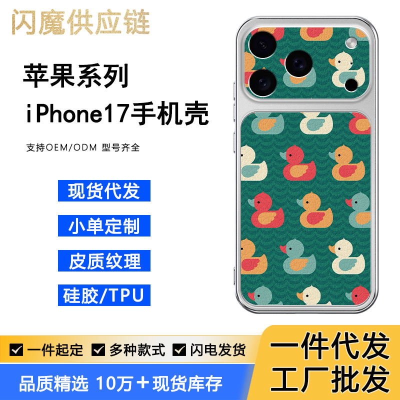 One-Piece Mini Colorful Duck Shell Suitable for Apple 12 Phone Case iPhone 17 Pro Max Protective Cover One-Piece Mini Colorful Duck Shell Suitable for Apple 12 Phone Case iPhone 17 Pro Max Protective Cover