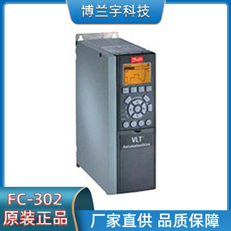 丹佛斯变频器danfoss 原装正品FC301P11KT4E20H2XGC  131F5831