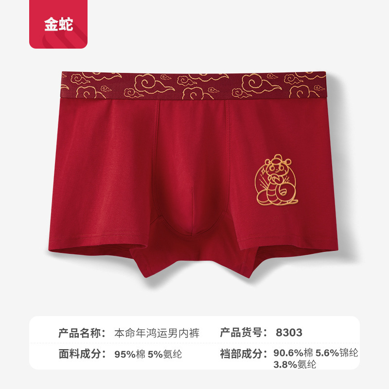 럭키팬츠 [황금뱀]