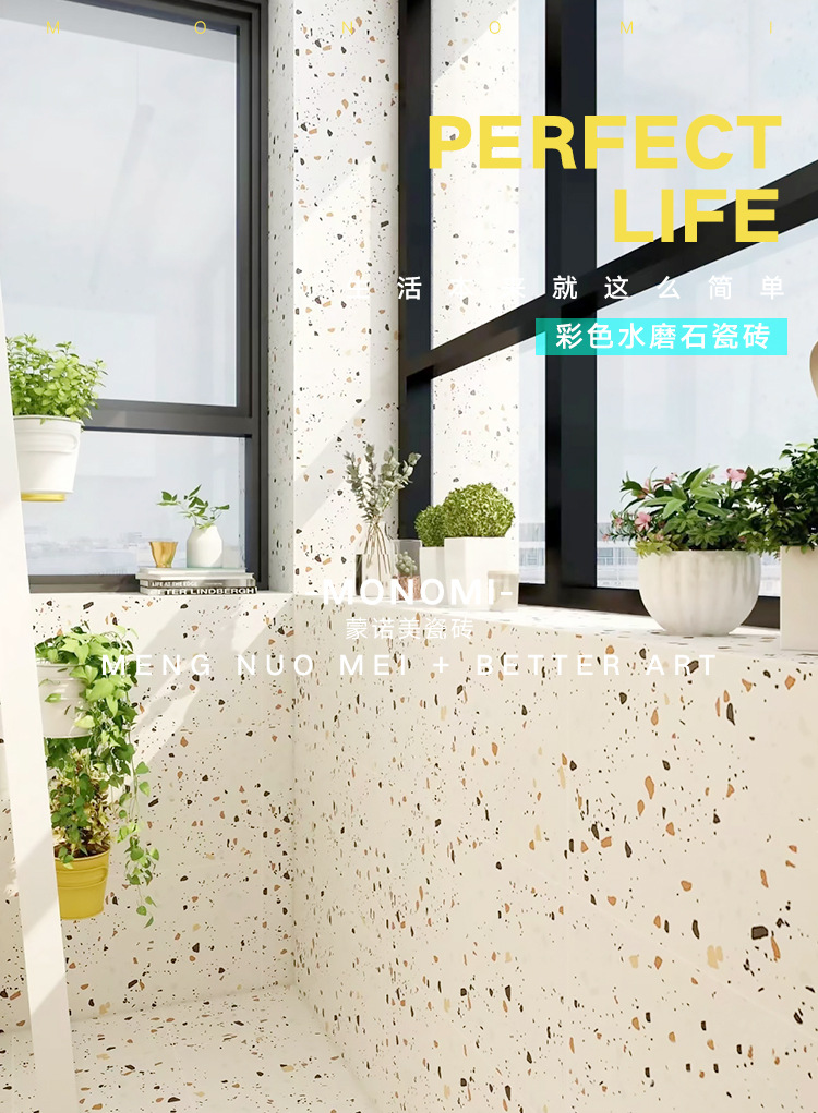 彩色水磨石瓷砖_01.jpg