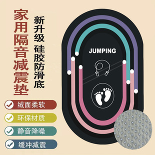 New Skipping Rope Soundproof Silicone Floor Mat Bedroom Bedside Yoga Mat Internet Celebrity Ultra-Thick Silent Noise Reduction Carpet Wholesale