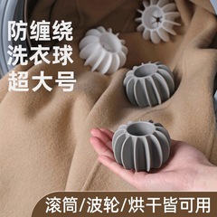ドラム式の波輪の洗濯機は神器の洗濯ボールを巻きつけないで衣類を結びます。