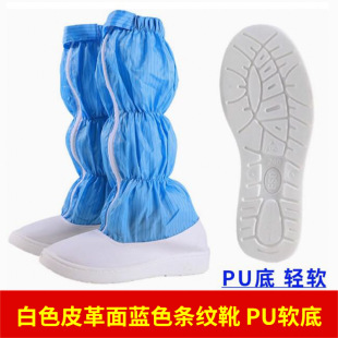 Anti-Static Shoes, Dust-Proof High Boots, Anti-Static Work Dust-Free Shoes, Pu Soft-Soled Men's and Women's Boots, Gmp Dust-Free Boots