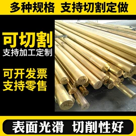 铜及铜合金材;铝及铝合金材;铜合金