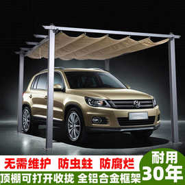 露台庭院推拉铝合金雨棚室外花园户外遮阳棚手动伸缩帐篷家用