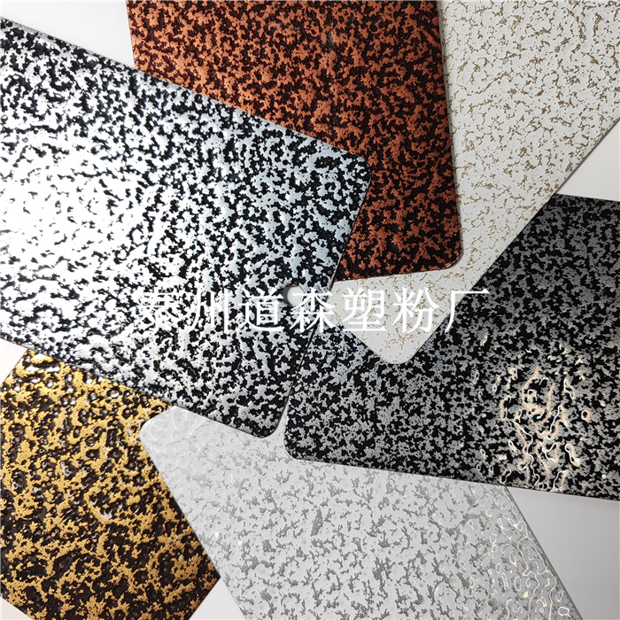 护栏粉末涂料黑底银底锤纹古铜花铁艺热固性静电塑粉