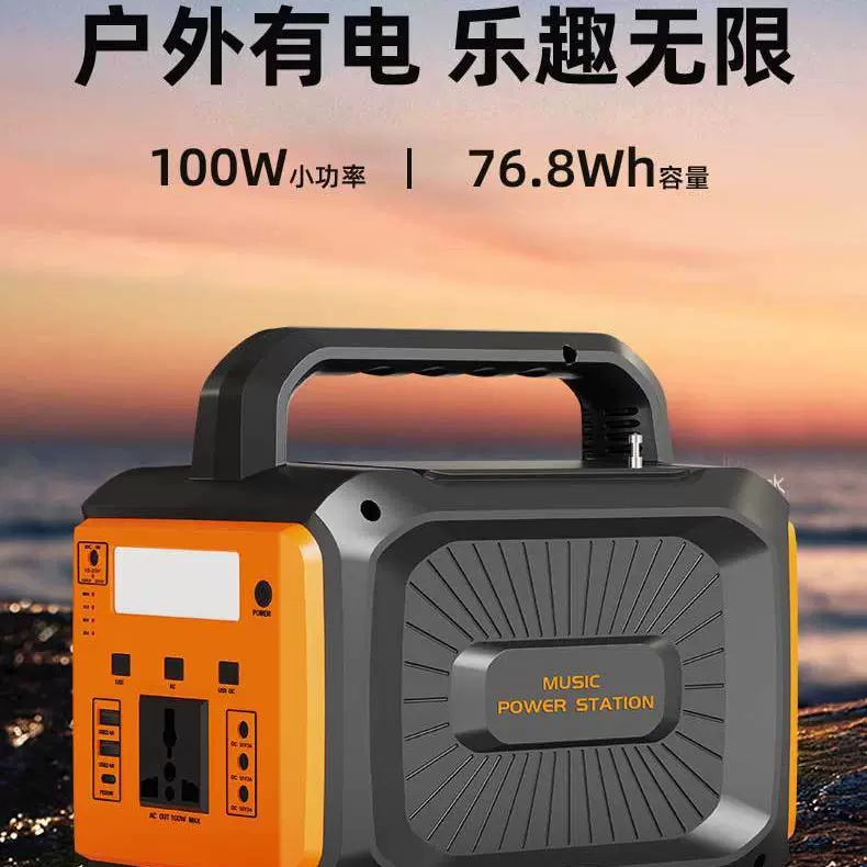 户外便携式蓝牙音响电源100W 家用车载备用应急电源智能音箱220v