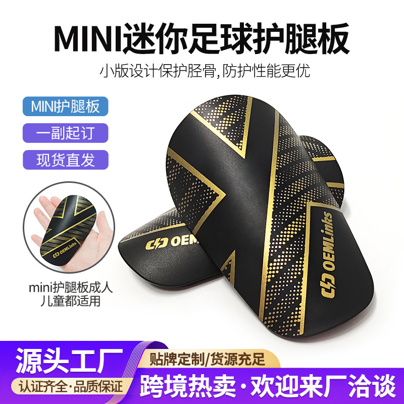 Mini Sports Shin Guards Thickeneded Anti-Collision Adult Football Shin Guards Training Calf Guards Insert Type Printable