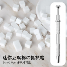 拍拍胶海绵块抓抓夹美甲渐变晕染腮红迷你豆腐块美甲店专用抓抓笔