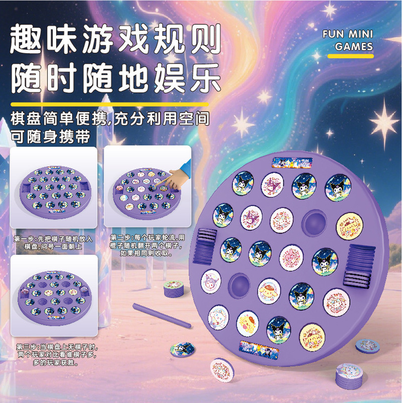 儿童翻翻棋动物对对碰儿童对战水果益智玩具记忆棋亲子互动礼物|undefined