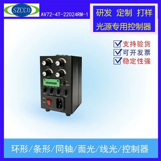 模拟控制器AV72-4T-22024 LED光源4通道控制内外触发旋钮调光导轨