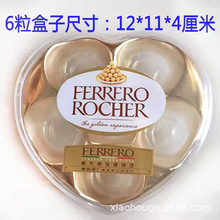 婚慶專用瑞士蓮費列羅6/8粒巧克力糖果情人禮物愛心方形塑料禮盒