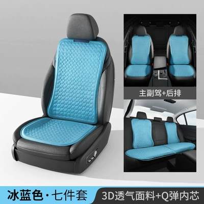 Universal Truck Summer Seat Cushion Ventilated Four Seasons Pad - blue-gel-seven-piece-seat-cushion-set-warp-point-style-11