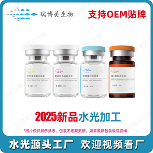 Hospital Line Collagen Salmon Water Light Customizable Hydrating, Moisturizing, Brightening and Beautiful Skin Complex Kinetic Energy Water Light Liquid