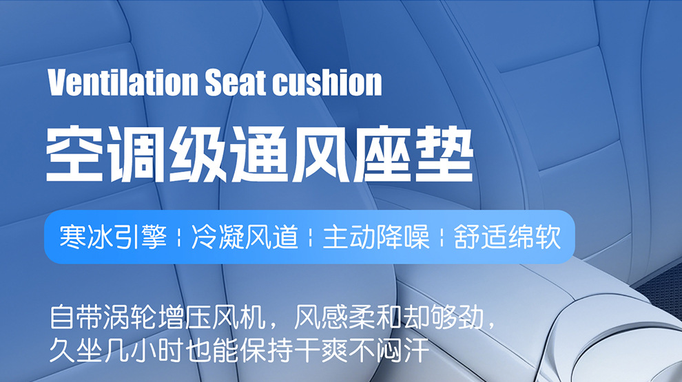 Cross-border wholesale purchase of car USB ventilated seat cushions, car air-conditioning cooling seat pads