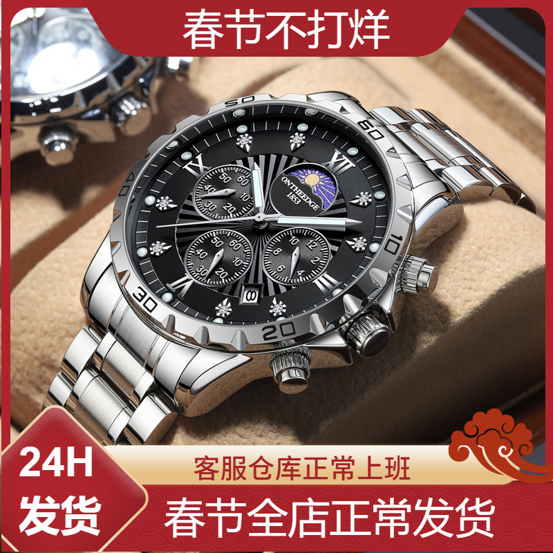 Tiktok's Popular Ruizhiyuan Men's Solid Steel Strap Watch, Fashionable and High-End Waterproof Quartz Watch for Men
