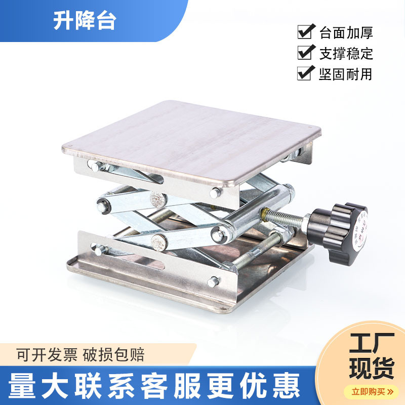 Stainless steel laboratory lifting table experimental bracket manual control lifting table distillation device placement table heating table