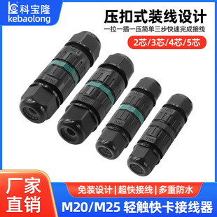 2-5P늾��Ӿ���M20/M25����O��·��LED����IP68����ʽ��ˮ�B����